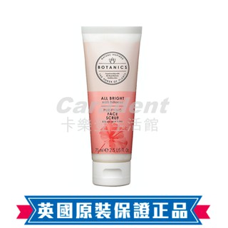 【卡樂登】英國 博姿Boots 草本概念 臉部潔淨去角質霜 / 臉部磨砂膏75ml 適用所有肌膚