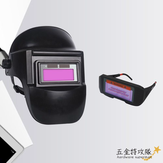【五金工具】自動變光焊帽 電焊面罩 焊接臉部面具 半罩式 燒焊頭戴式防護罩 氬弧焊 焊工眼鏡太陽能焊接護目鏡防紫外線