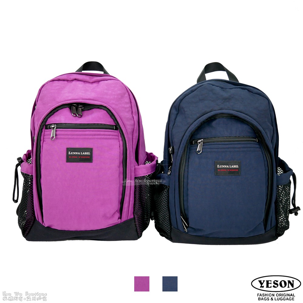 YESON 永生 台灣製 多夾層後背包 筆電包 商務包 休閒包 後背包 A4後背包 水壺後背包 7215 (藍/紫)