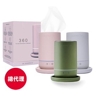 【澳洲 In Essence】360超聲波精油噴霧器 (松嶺青綠/玫瑰霧粉/低調霧灰) (瑪黑熱銷款/香氛機/空氣清新)