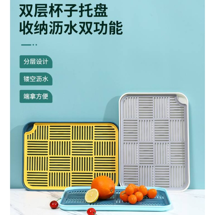 雙層瀝水架 當日出貨 托盤 茶盤 瀝水盤 水果盤 瀝水杯架 塑膠盤 拖盤 置物盤  瀝水架 滴水盤 濾水盤 塑膠托盤