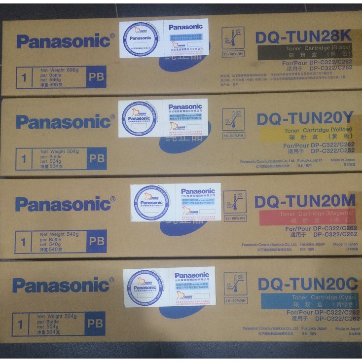Panasonic DP-C262-PT國際牌影印機碳粉DQ-TUN20C TUN28K TUN20Y 20M c322