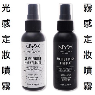 NYX Make Up Setting Spray 60ml NYX噴霧 專業後台光感 霧感 定妝噴霧 美國 代購 噴霧