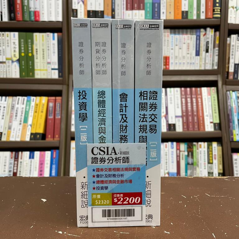 證券分析師套書 Ptt與dcard推薦網拍商品 2021年12月 飛比價格