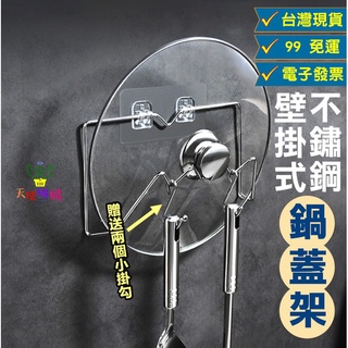 天使網購✌99元以上出貨 不鏽鋼鍋蓋架 廚房置物架 現貨 廚房收納架 鍋具收納 湯鍋架 層架 瀝水架 收納 免打孔 ju