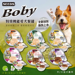 【亞米屋Yamiya】Boby特級機能愛犬餐罐80g 聖萊西 惜時SEEDS 狗罐頭 機能 餐罐 餐盒