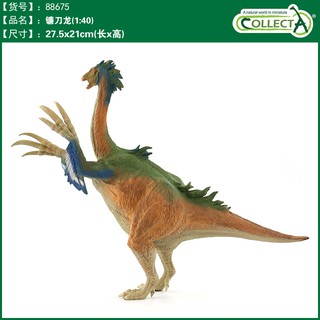 【W先生】CollectA 英國高擬真模型 1:40 1/40 鐮刀龍 長約28公分 仿真 侏儸紀 恐龍模型 動物模型