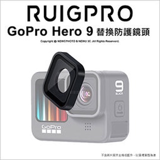 含稅［林饅3C］GoPro 鏡頭框套件 Hero11.10.9 替換防護鏡頭 鏡頭蓋 防刮 玻璃鏡片 可拆卸 睿谷