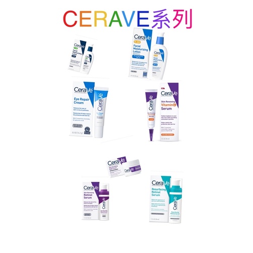 [阿卡精選] Cerave 視黃醇修復精華 日夜間臉部保濕乳 維他命C 晚霜