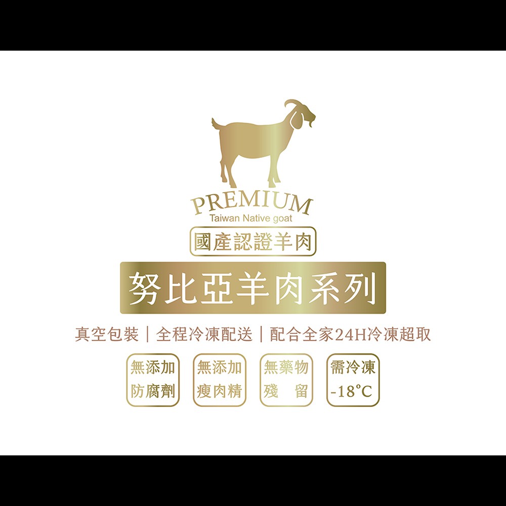 豐園羊臺灣土產羊肉嫩肩羊肉絲100g 蝦皮購物