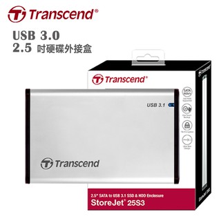 創見 Transcend 2.5吋 USB3.0 硬碟外接盒 可一鍵備份 TS0GSJ25S3