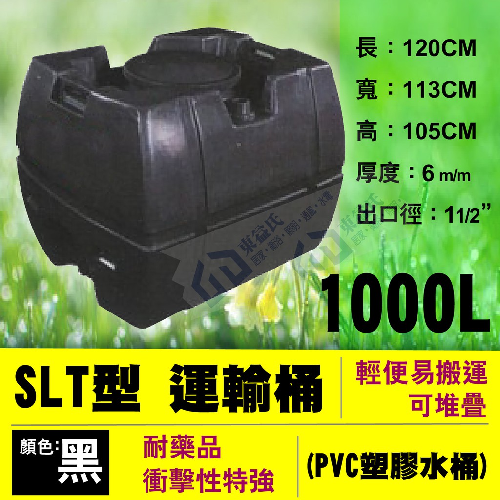 塑膠水塔1000的價格推薦 - 2022年8月| 比價比個夠BigGo