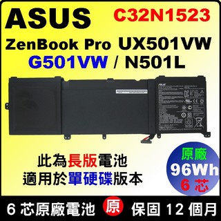 Asus 電池 原廠 C32N1523 華碩 ZenBook Pro UX501VW G501VW G501V