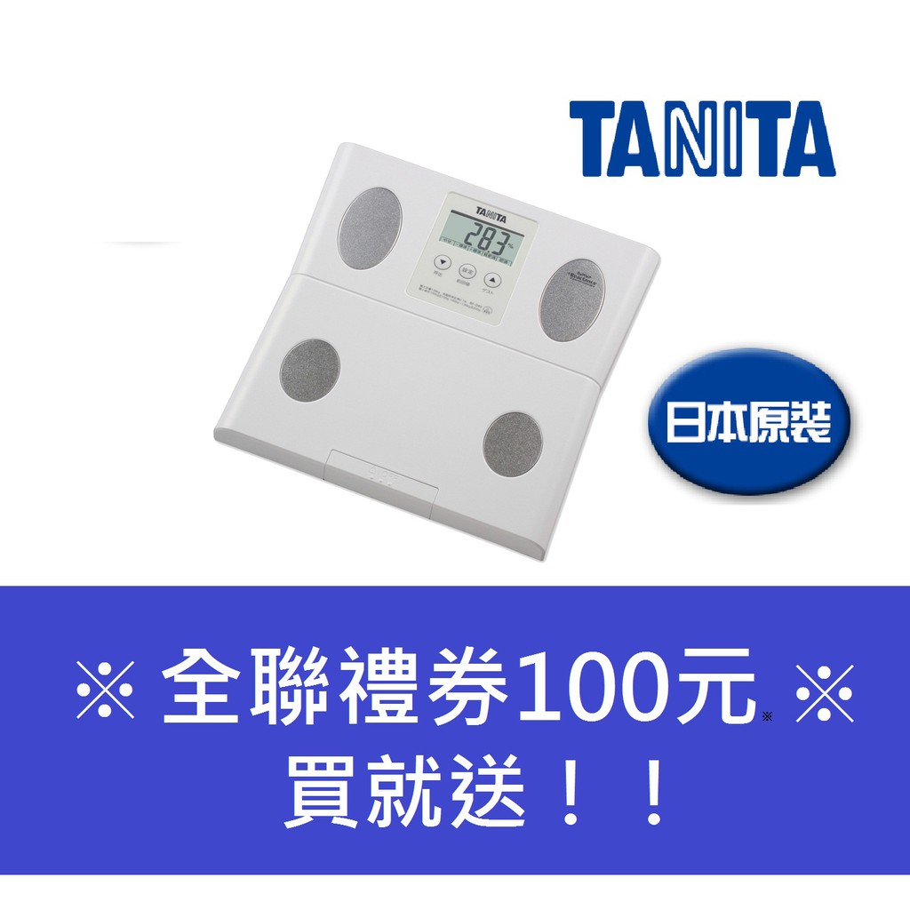 【TANITA】BF-049 三合一體脂計 日本製 原廠公司貨