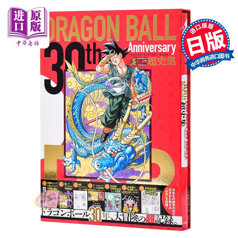 70以上 ドラゴンボール 30 周年 イラスト スマホ 壁紙 かっこいい
