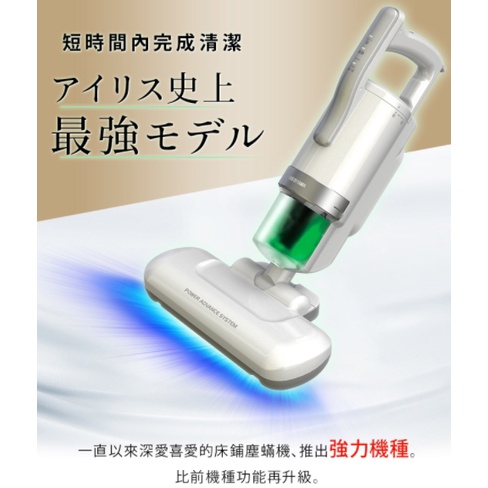 日本IRIS 最強大拍5.0 FAC4除蟎機 床單吸塵器  塵蟎過濾器