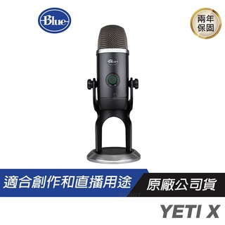Blue YETI X 麥克風 USB 專業電容式 電容式麥克風 直播麥克風 黑 PCHOT