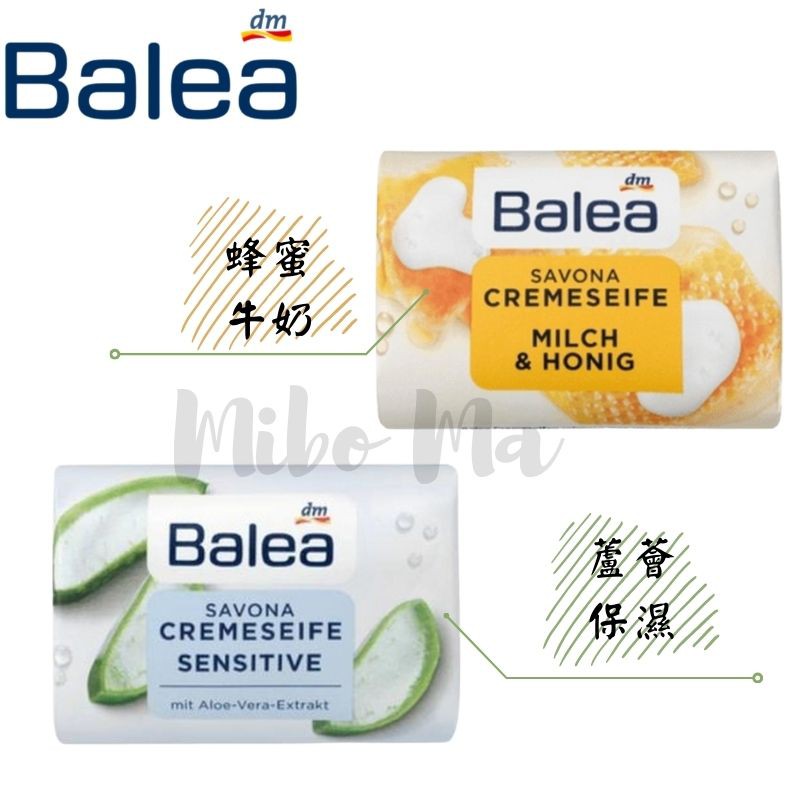 『德國代購』DM Balea 細緻綿密泡沫 護膚香皂 溫和潤膚 蜂蜜牛奶 蘆薈保濕 150g