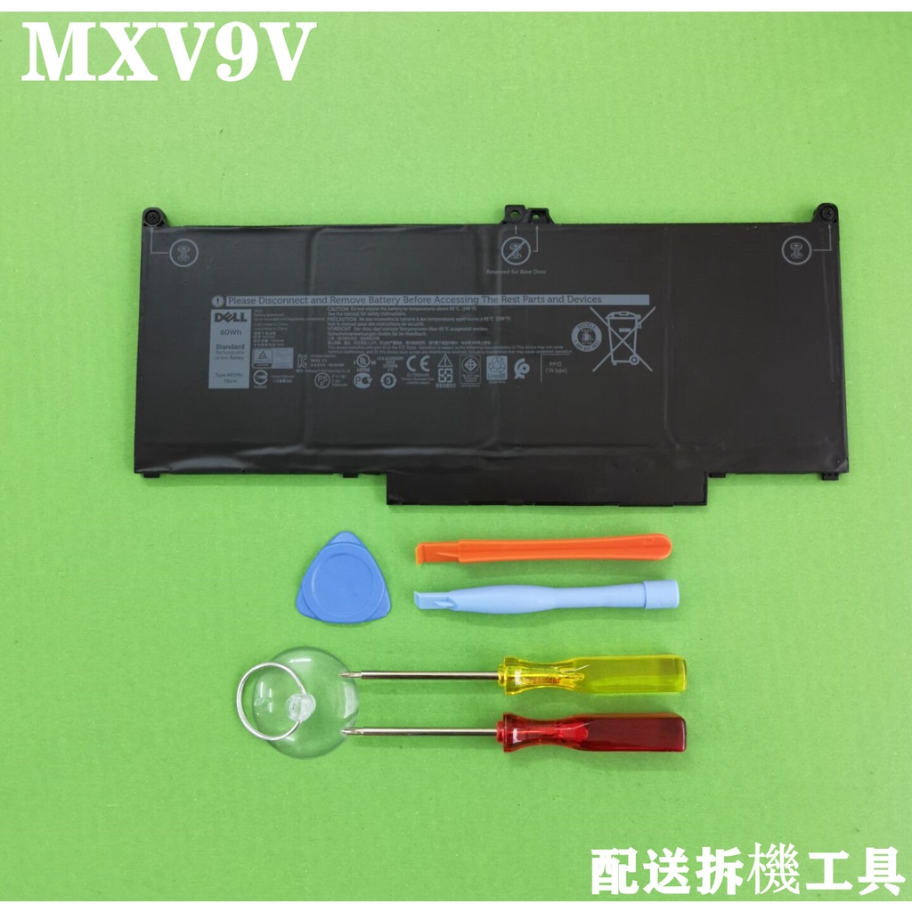 MXV9V 4芯 DELL 原廠電池 Latitude 13 5300系列Latitude 7300 7400