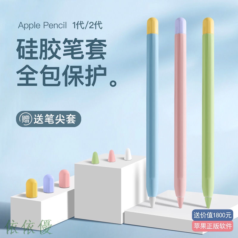 "apple Pencil 2"的價格推薦 - 2021年9月| 比價比個夠BigGo