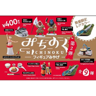 【盒蛋廠】KAIYODO海洋堂 MICHINOKU號人物誌及名產P2 全九款 4560305977866【空運日本扭蛋】