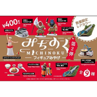 【挖寶盒】KAIYODO 海洋堂東北陸奧人物誌及名產P2 -整套組9款價