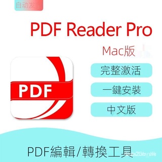 ✪工作神器✪PDF Reader Pro Mac PDF轉換編輯軟體 支援M1可轉Word/PPT/Excel【【川止】