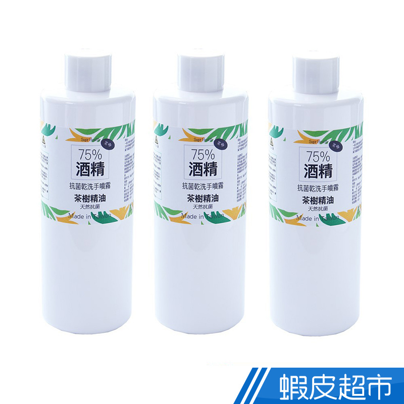 Suprhealth 75%酒精+茶樹精油乾洗手長效防護噴霧-300ml  現貨 蝦皮直送