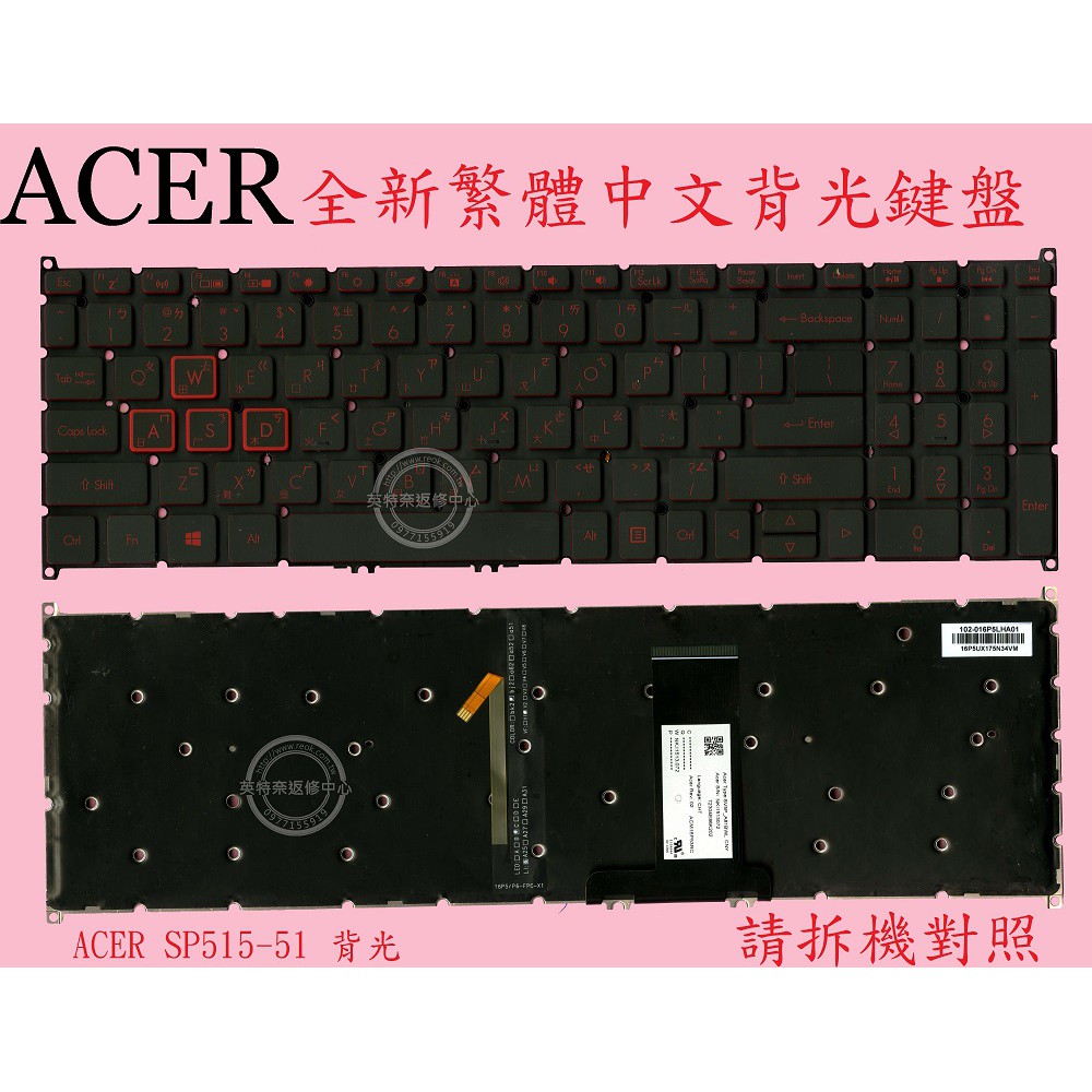 宏碁 Acer Spin SP515-51N SP515-51GN N17W1 背光繁體中文鍵盤 SP515-51