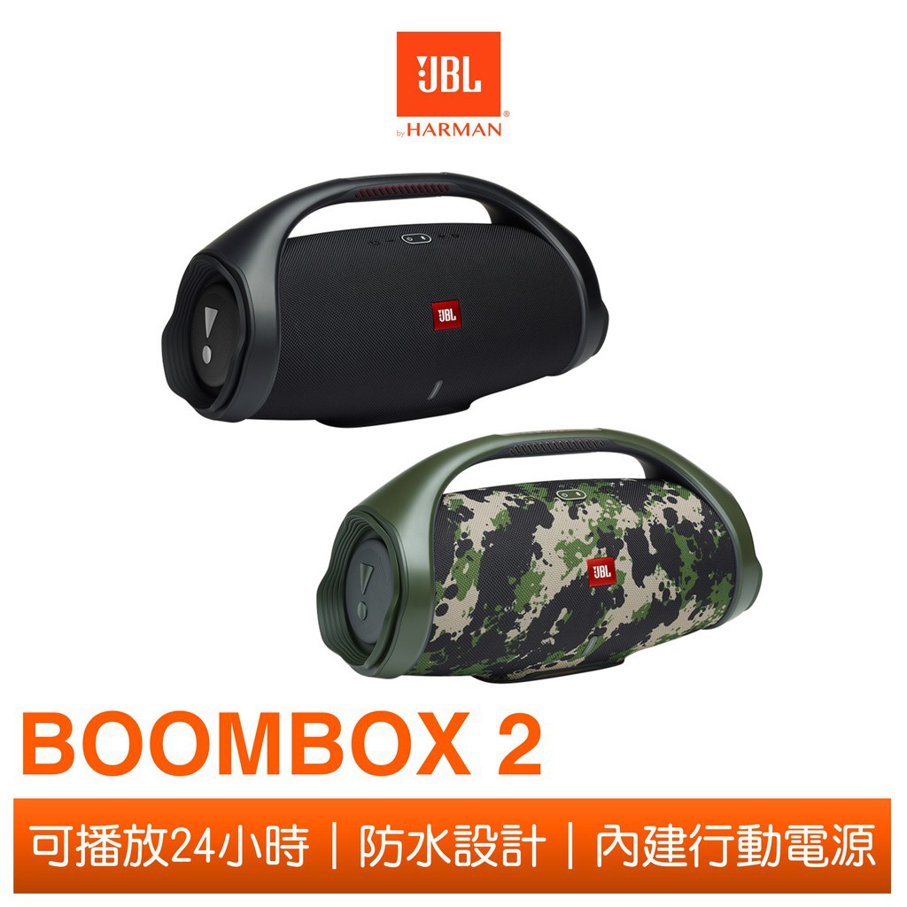 JBL BOOMBOX 2 可攜式戶外藍牙喇叭 現貨 廠商直送