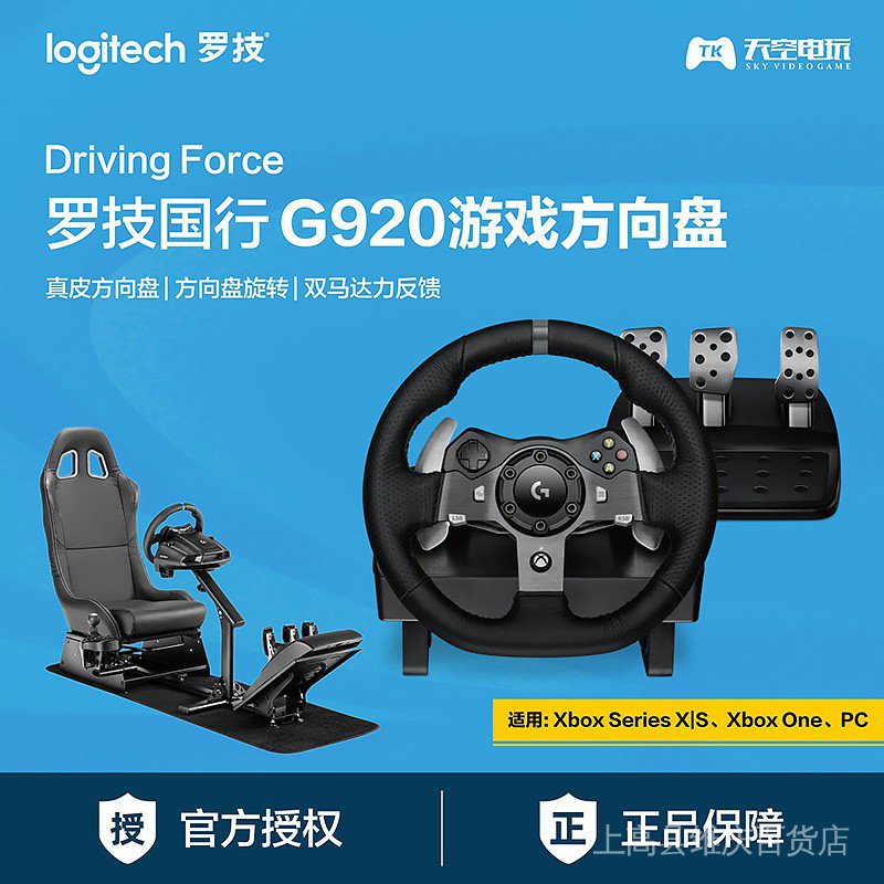 Logitech ロジテック G920 ドライビングフォース （Xbox One、PC用） 輸入品