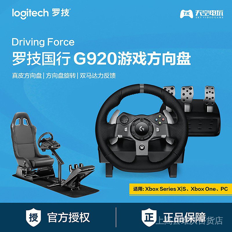 海外輸入】 Logitech ロジテック G920 ドライビングフォース Xbox One PC用 輸入品 Logitech ロジテック G920 ドライビングフォース (Xbox One、PC用) 輸入品