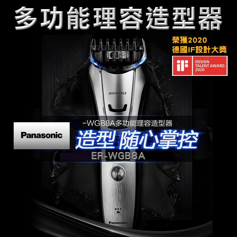 【2023最新款】Panasonic國際牌 理髮器 電動刮鬍刀 電推剪 電鬍刀 刮毛器 剃鬚刀 充電式 ER-GB74