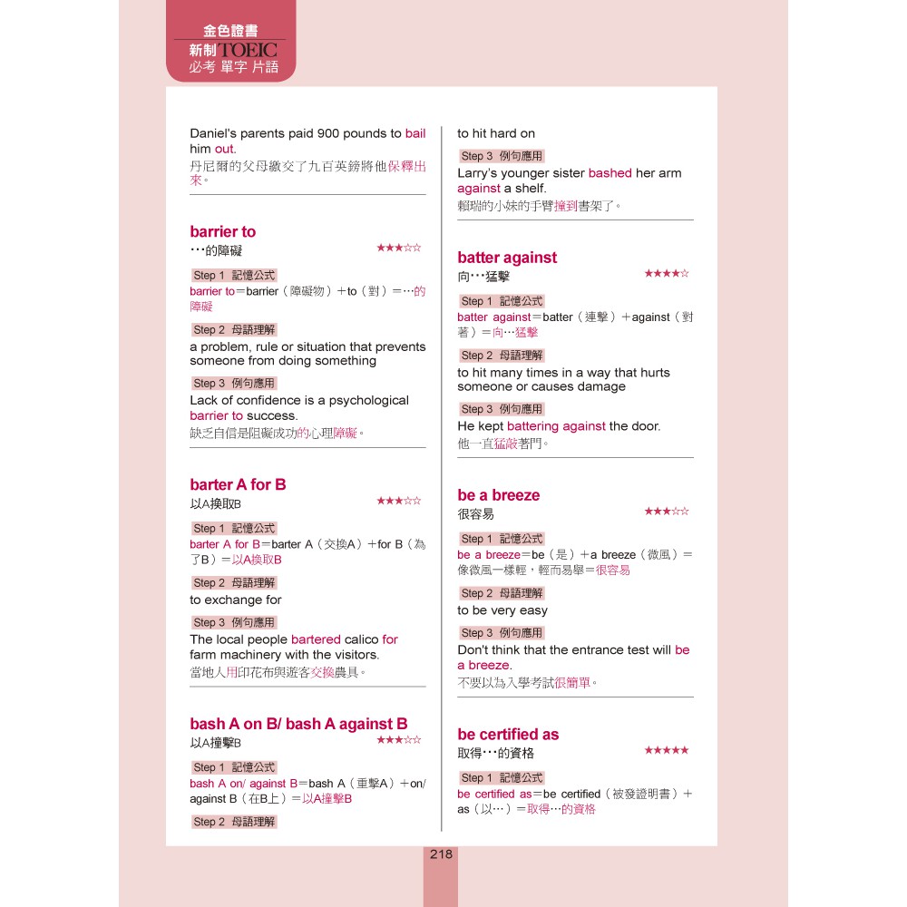 金色證書 新制toeic 必考單字片語 Pdca鬼速學英語 L R激增0分 附mp3 蝦皮購物