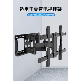 電視壁掛 掛架 適用於夏普電視機掛壁架 32 45 50 60 70英寸伸縮旋轉壁掛 支架墻架