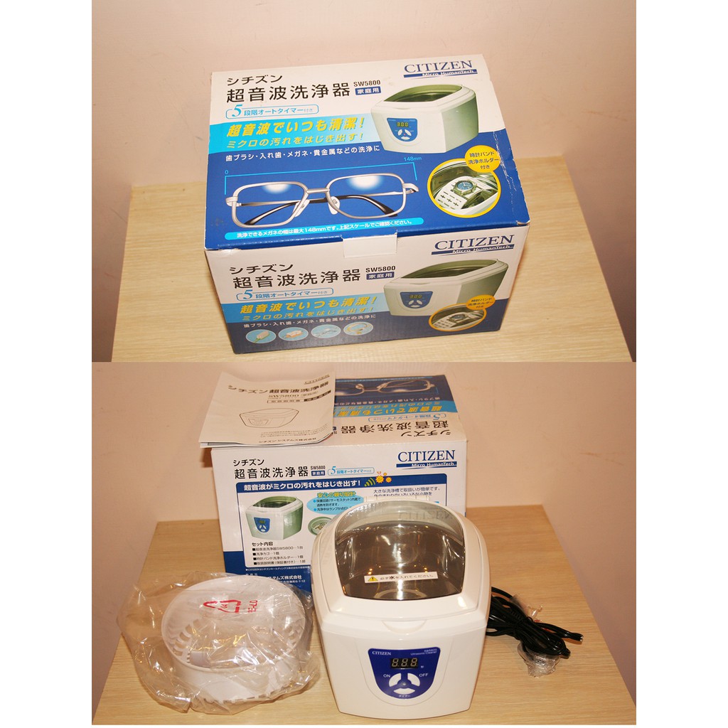 日本CITIZEN 超音波清洗機 洗淨機