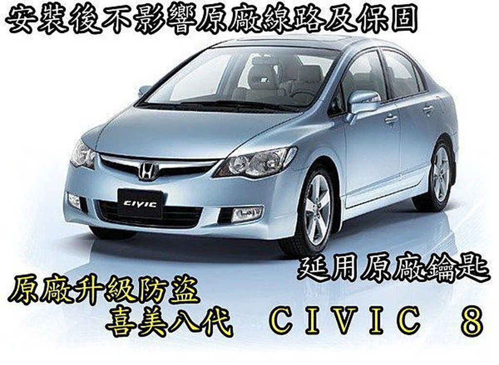 大新竹 阿勇的店 失竊率冠軍必備防盜升級ix35 Mazda3 Civic8代fortis Fiesta Crv F 蝦皮購物