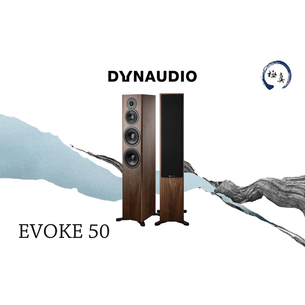 極真家庭電影院 DYNAUDIO Evoke E50 丹麥天然好聲音 開幕期間來店還享獨家優惠 保證讓您滿載而歸！