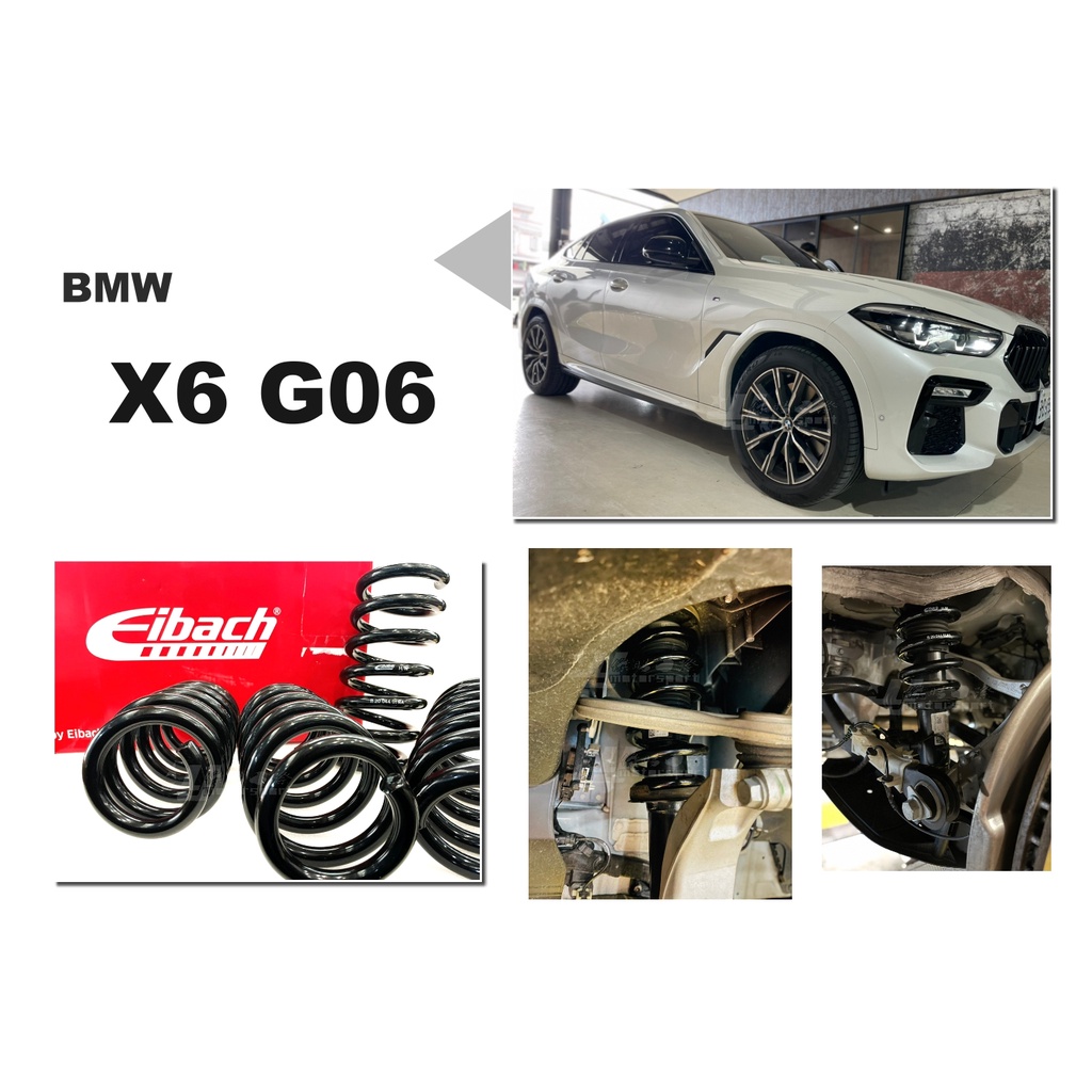 小傑車燈-全新 寶馬 BMW X6 G06 3.0 EIBACH PRO KIT 艾巴 短彈簧 德國品牌 X5 G05