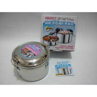 (玫瑰Rose984019賣場)臺灣製~PERFECT極緻#316不銹鋼雙層圓形便當盒(內雙層+活動3分格菜層)