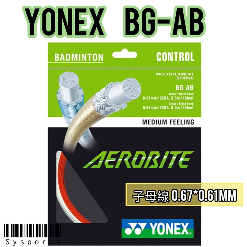 【Yonex 優乃克】BG-AB💫  0.67/0.61mm✅ 雙色羽線 羽球線 AB羽球線 羽球子母線