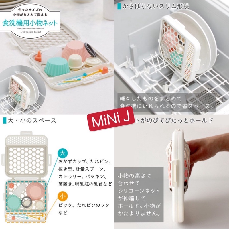 ［現貨］日本 MARNA 洗碗機 洗碗槽 清洗籃 置物籃 收納 小物 晾乾盒 廚房收納 好用小物 日本代購 瀝水盒