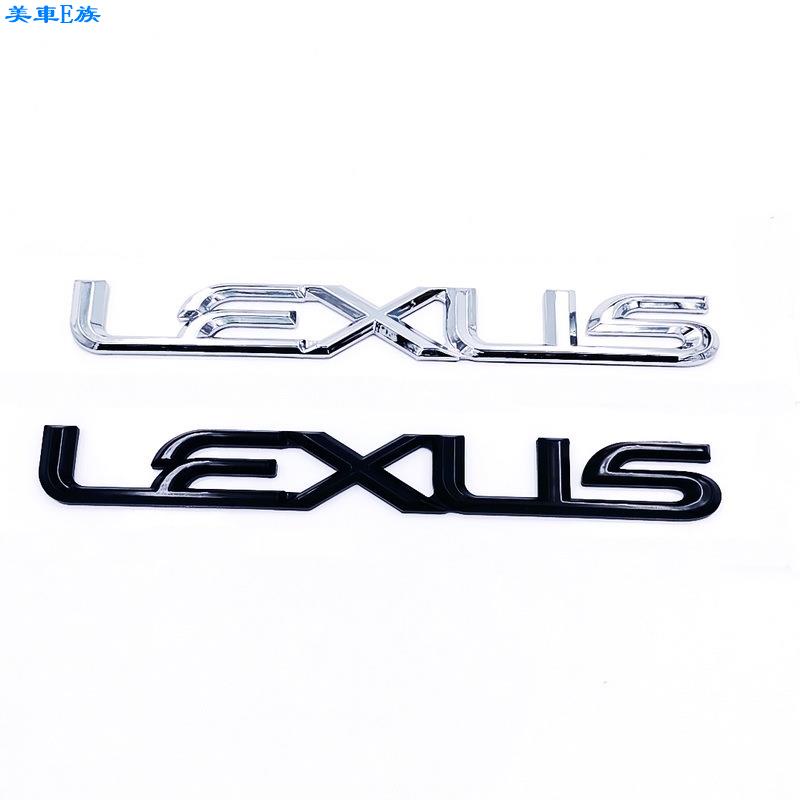 美車E族 新款適用凌志LEXUS字母車標 CT ES LS UX RX系列 車貼後標 後備箱裝飾 車標 裝飾 汽車改件