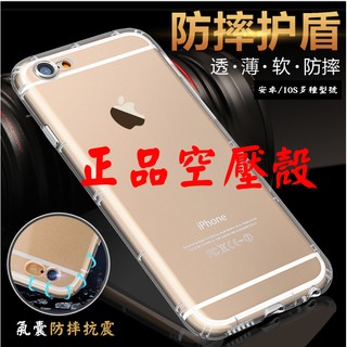 iPhone13 i13 Pro Max SE2 SE3 2020 2022 第二代第三代手機殼保護殼空壓殼透明殼保護套