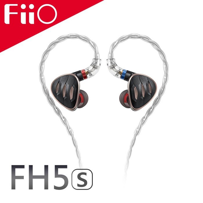 平廣 送袋 公司貨 Fiio FH5s 耳道式耳機 FH5 s 兩圈兩鐵 MMCX 可換線耳機