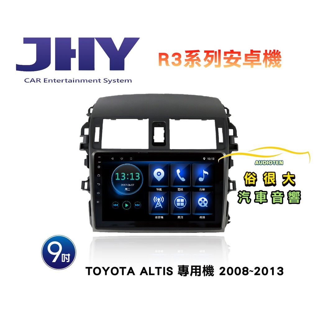 俗很大~JHY 豐田 ALTIS 08-13年  R3 安卓機 9吋導航/藍芽/USB/網路電視/安卓6.0