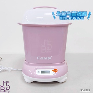 Combi Pro360Plus高效消毒烘乾鍋/奶瓶保管箱-三色可選