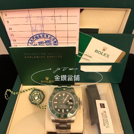 【金鑽當鋪】流當品㊣【ROLEX 勞力士 116610LV 潛航者 綠水鬼】