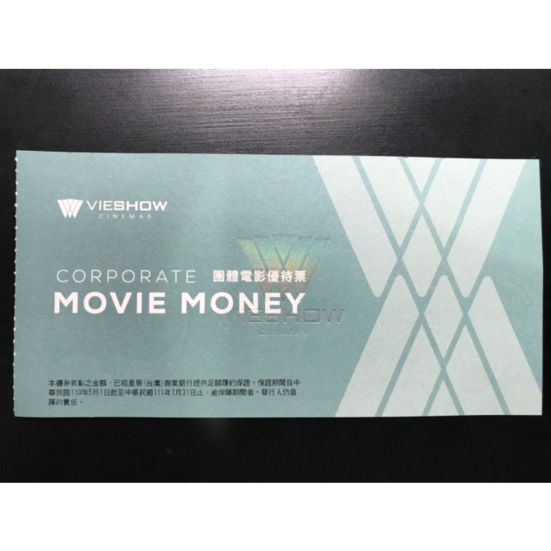 威秀電影票 適用新竹大遠百 苗栗尚順 其他威秀影城可加價使用 蝦皮購物