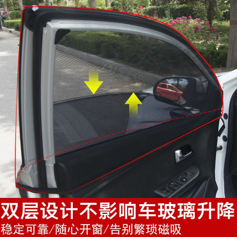 【免運費】【汽車防蚊窗簾 遮陽簾】汽車防蚊蟲紗窗車載車用夏季防曬遮陽窗紗網罩蚊帳通風窗簾非磁吸